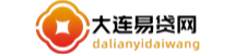 大连贷款-大连贷款中介-大连贷款平台-大连贷款公司-弘信易贷